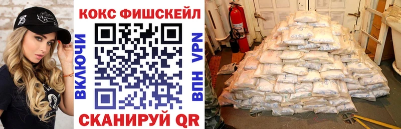 Cocaine FishScale кракен как войти Карабулак